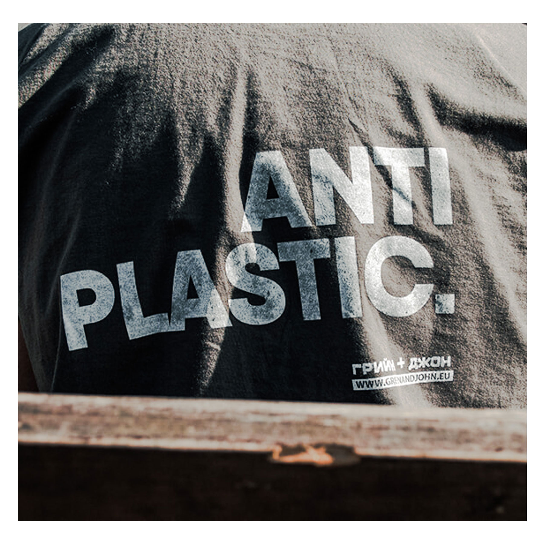Момче с тениска Anti plastic